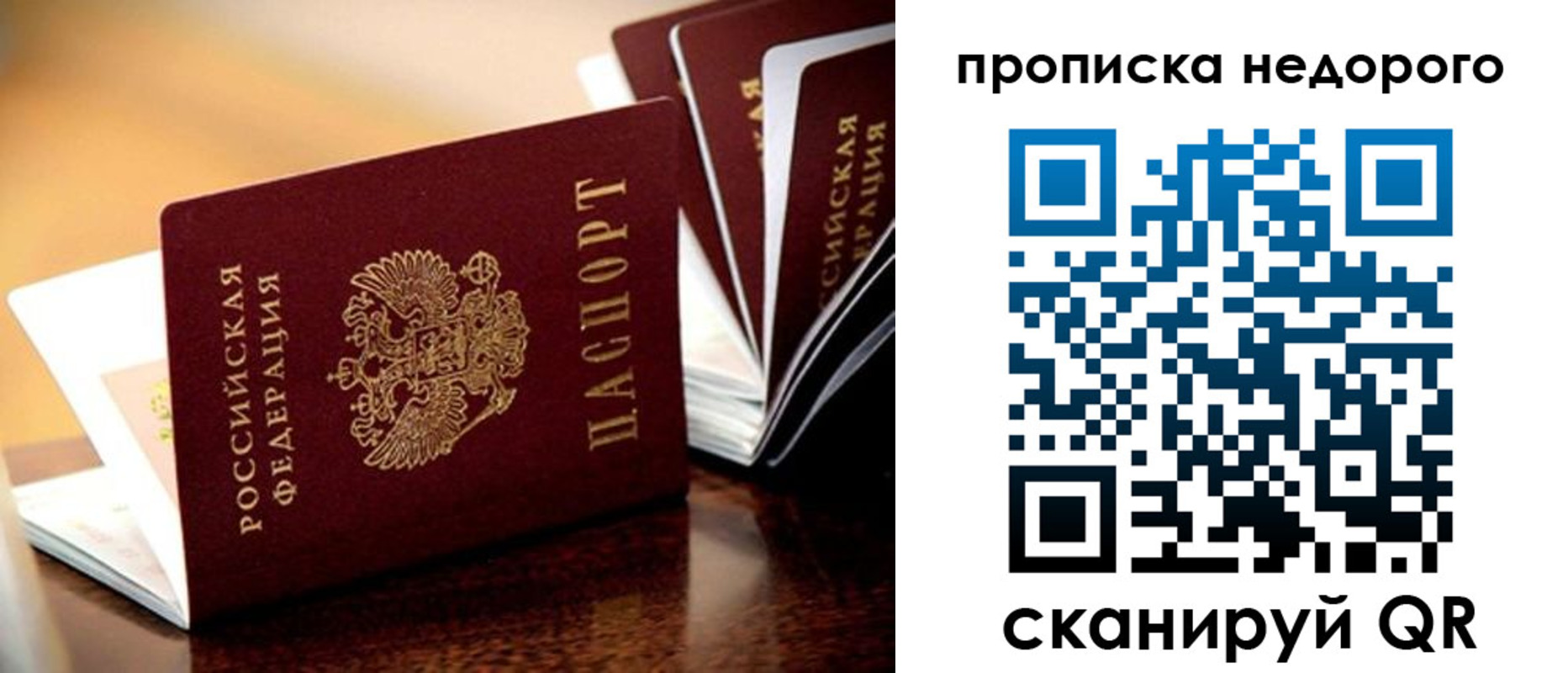 временная прописка в Реже