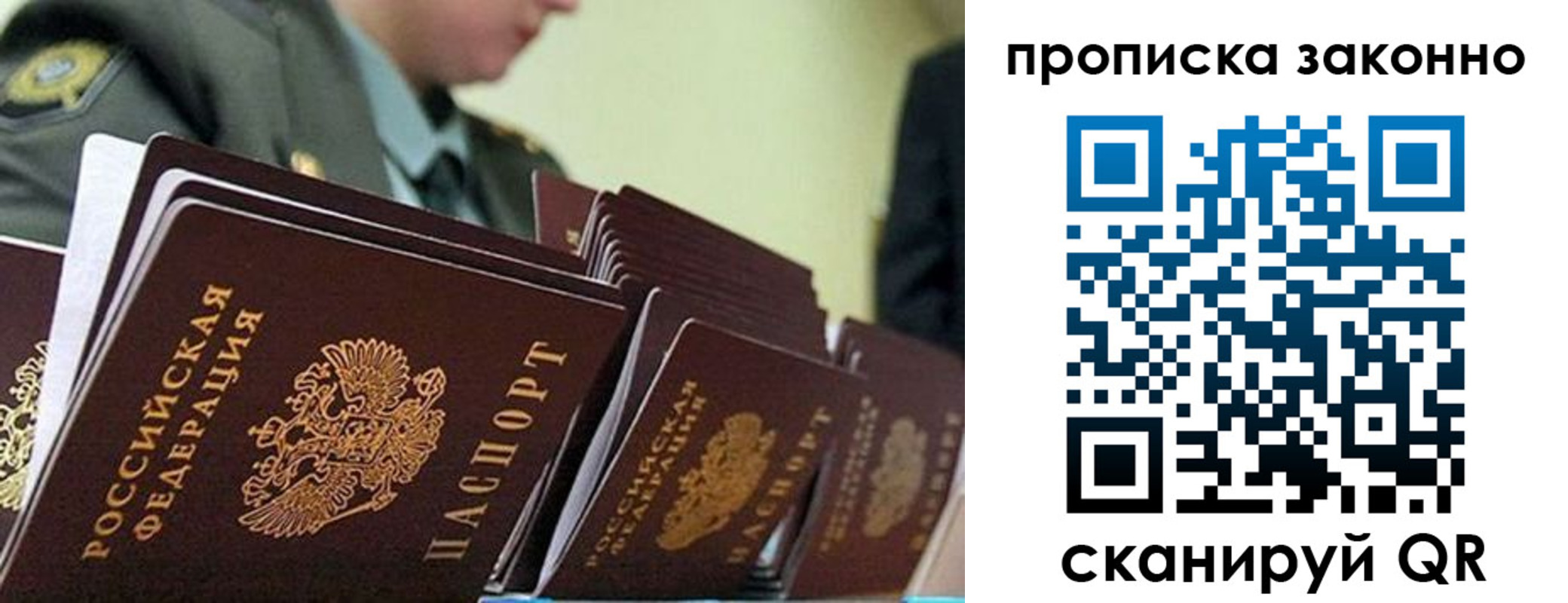 временная регистрация поиск в Реже