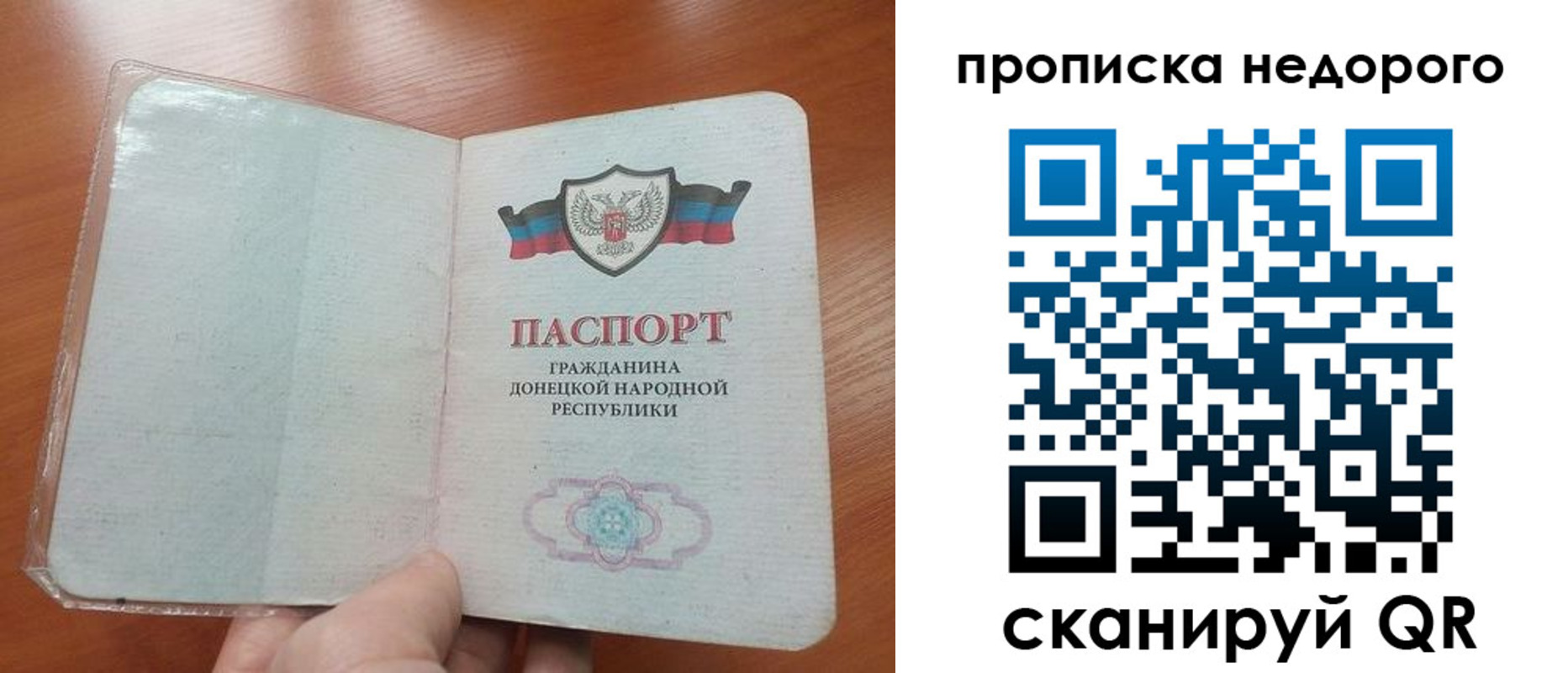 прописка паспорт в Реже
