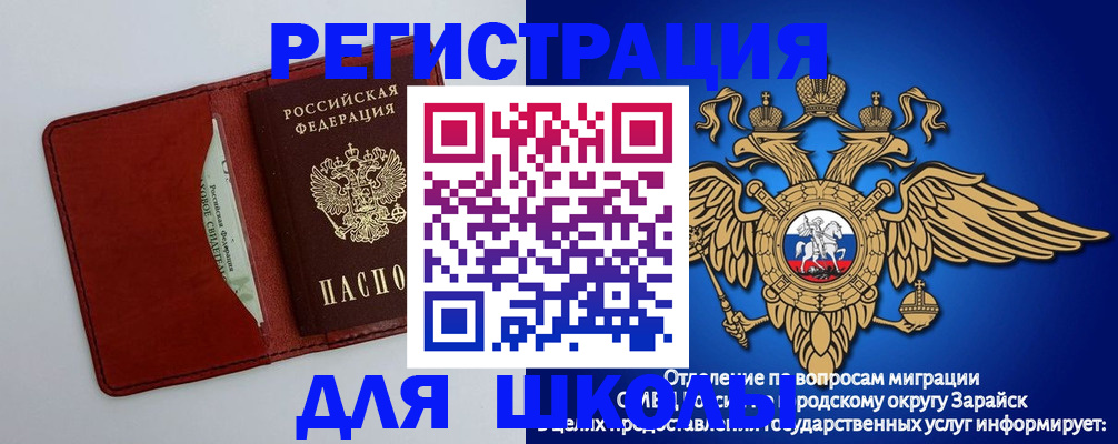 регистрация в Реже