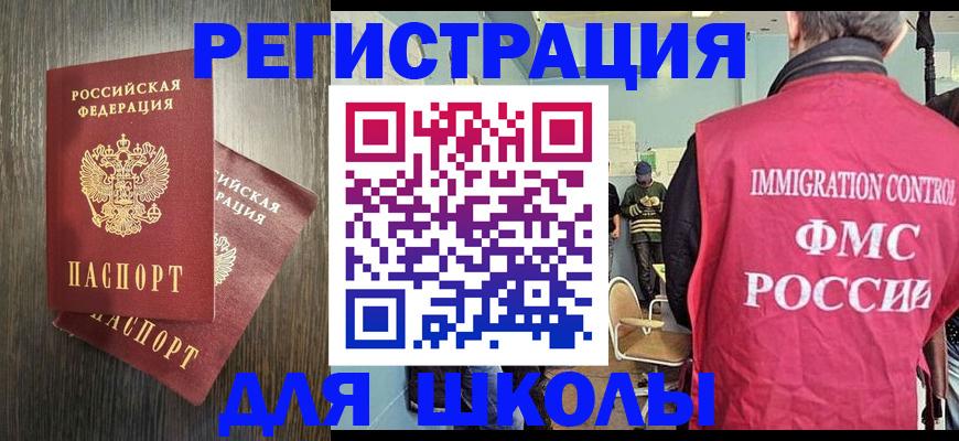 временная регистрация собственник в Реже