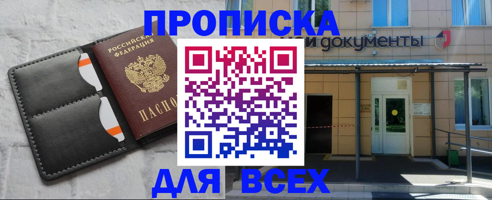 временная регистрация надежно в Реже
