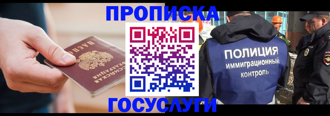 временная регистрация недорого в Реже