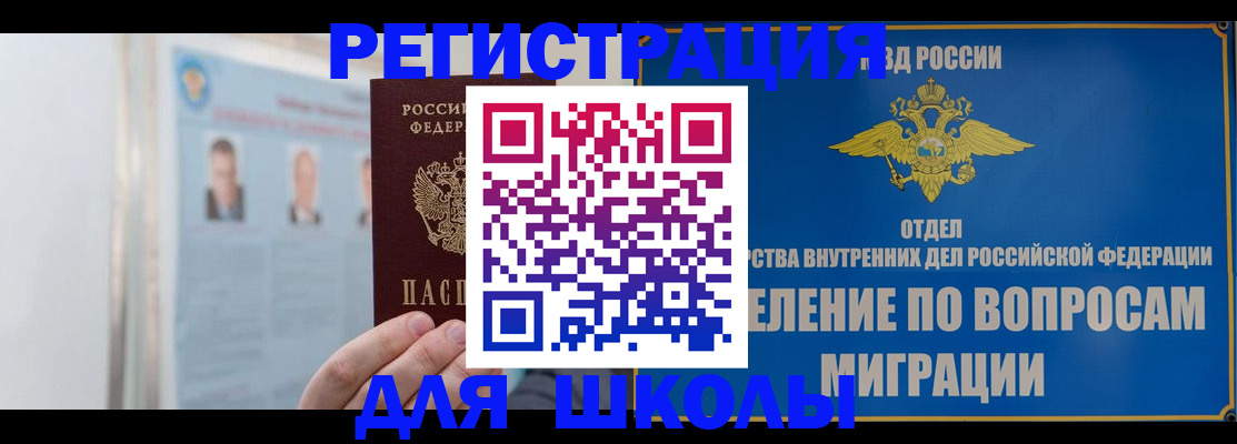 временная регистрация гарантия в Реже