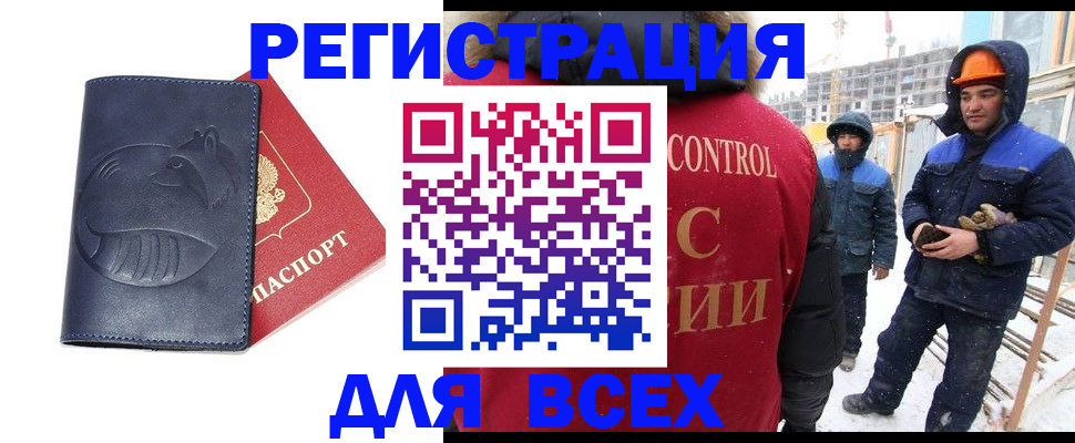 временная прописка в Реже