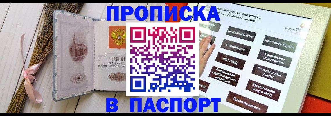 временная регистрация поиск в Реже