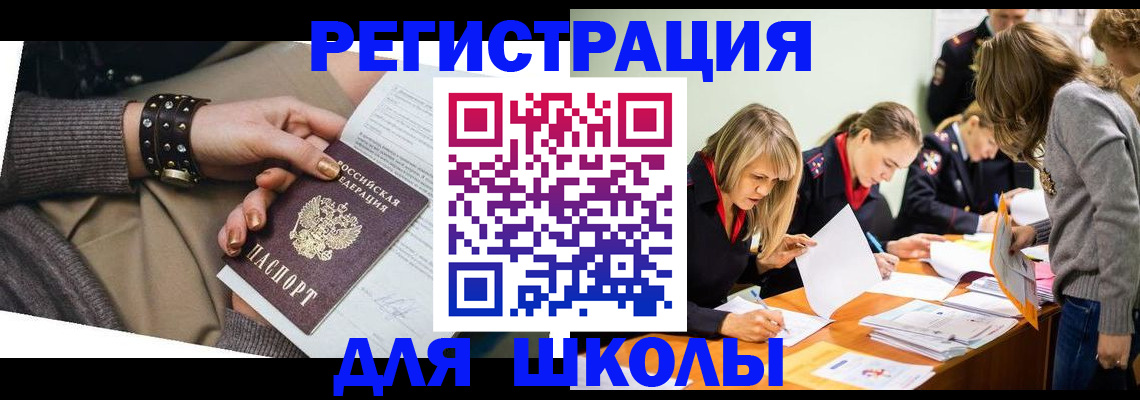 временная регистрация купить в Реже