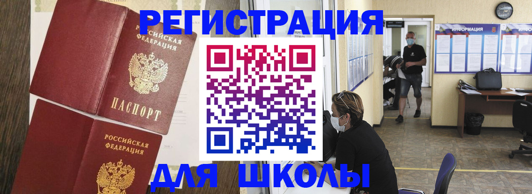 где прописаться в Реже